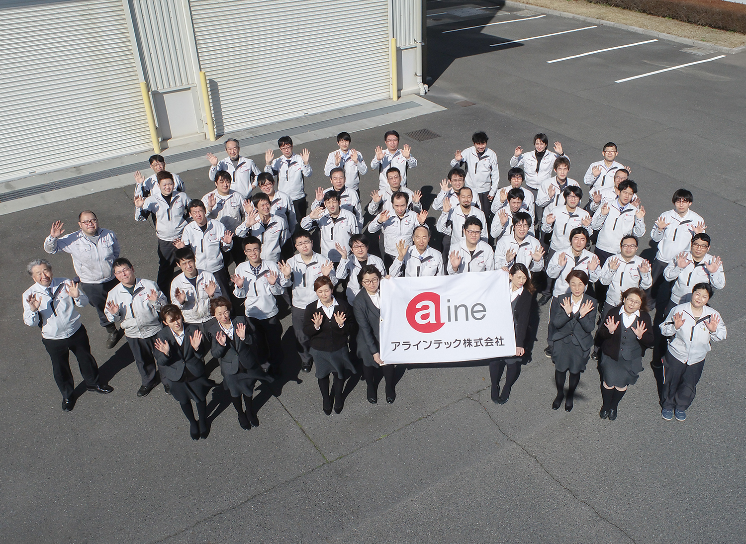 アラインテック株式会社 | 岩国カンパニーガイド