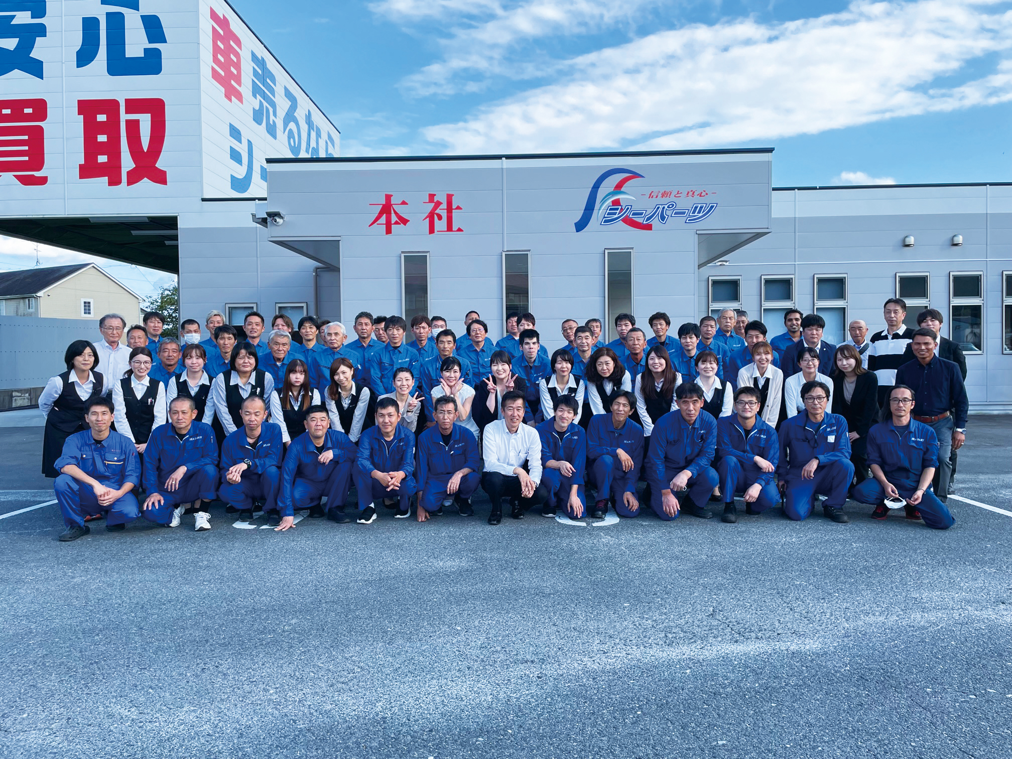 株式会社シーパーツ