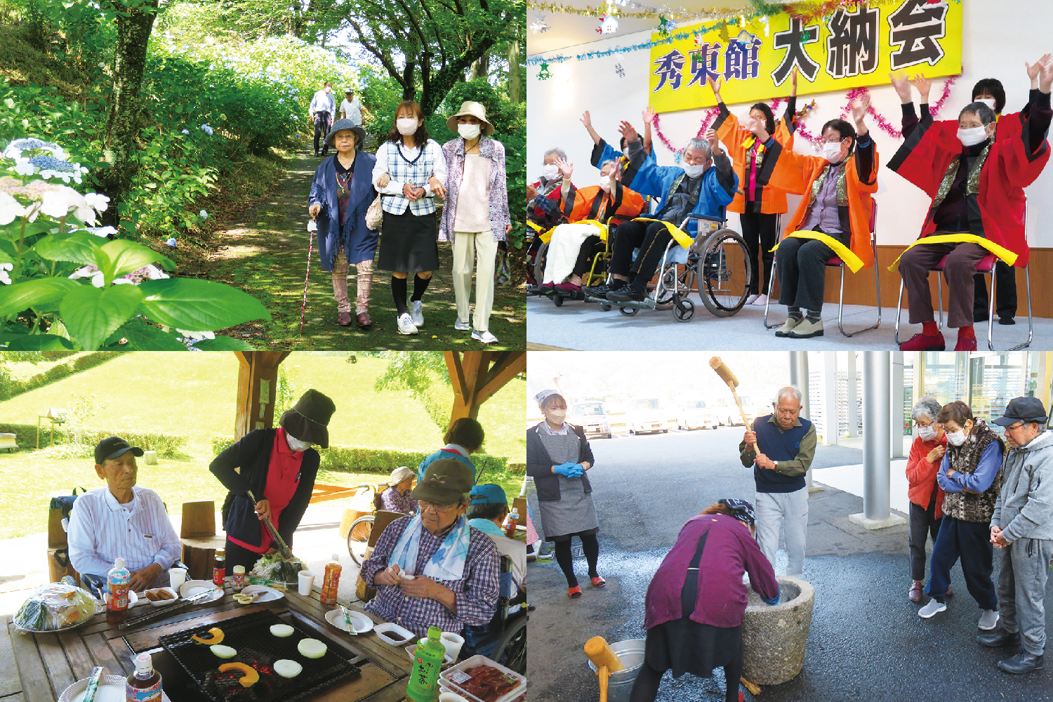 社会福祉法人豊心会