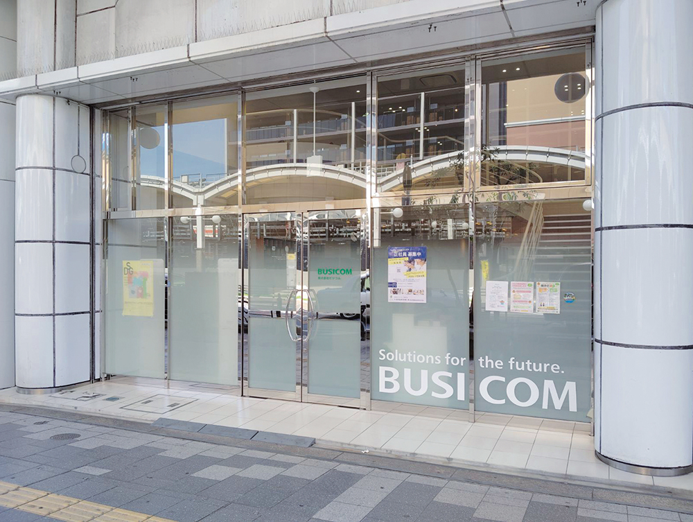 株式会社ビジコム 岩国事業所