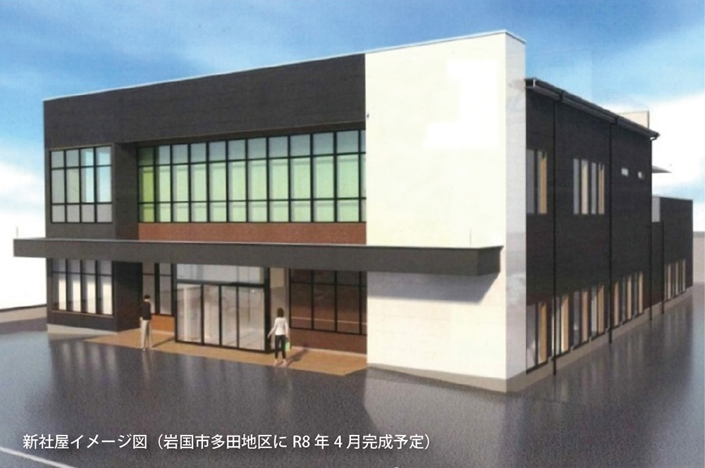 大海建設工業株式会社